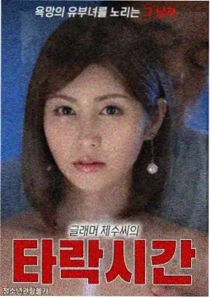 鬼怪